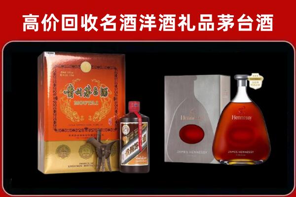阿坝州壤塘县回收轩尼诗
