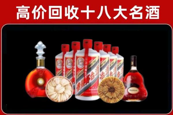 阿坝州壤塘县回收名酒店
