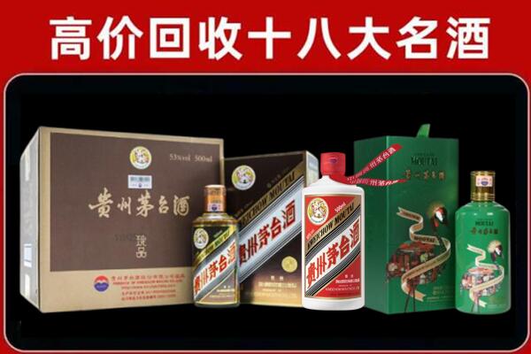 阿坝州壤塘县回收铁盖茅台酒
