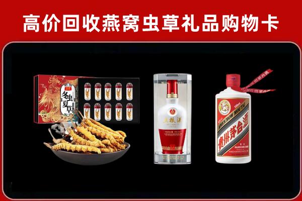 阿坝州壤塘县回收名酒哪家好