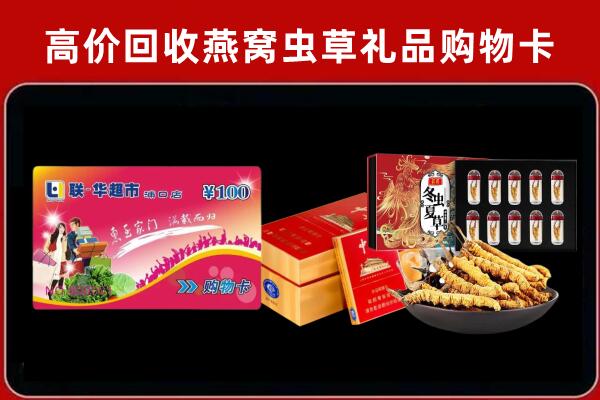 阿坝州壤塘县回收礼品卡